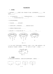 工业工程实验实习教程