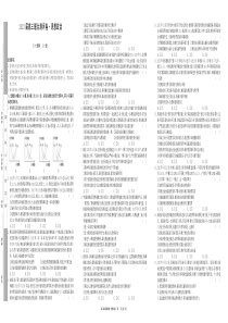 高中政治史联合卷