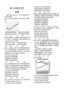 河南省南阳市第一中学校2022-2023学年上学期高三第二次月考政治试题