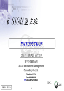 6SIGMA盟主班INTRODUCTION(ppt52)