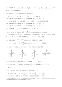 初中数学函数练习题(大集合)