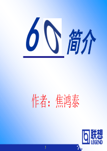 6sigma简介ppt50