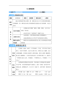 初中语文【8年级上】16 昆明的雨 (104)