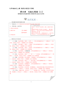 第8讲 记叙文2——赏析、环境、表达方式（原卷版）2023-2024学年九年级语文上学期专题复习