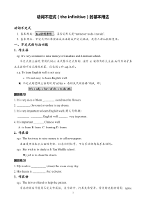 初中英语动词不定式的基本用法