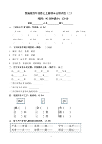 20、期末检测试题（二）（原卷+答案）统编版语文四年级上册