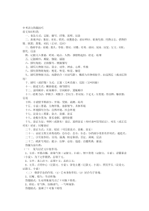 初中语文答题技巧大全