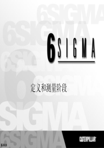 6Sigma绿带定义和测量