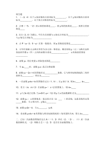 初二一次函数及反比例函数部分的练习题