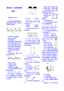 初二物理下册期末检测试卷及答案(一)