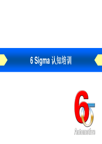 6sigma认知培训-百度淘宝网赚