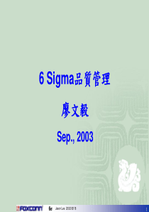 6Sigma讲义