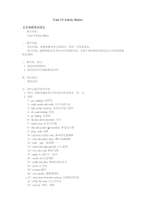 北京课改版英语八上《unit-13-safety-rules》word教案