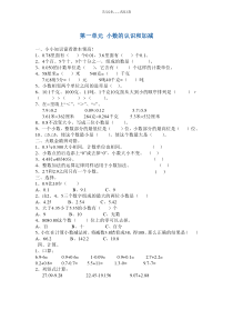 北师大版四年级下册数学全册同步练习(含答案)