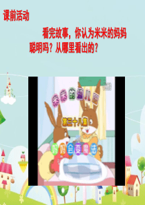 [小学道德与法治部编版2下]第十四课 学习有方法 （第一课时） 课件