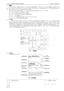 数字化电能表ME2(SN)表(光纤接口)使用说明书(IEC61850-9-2)