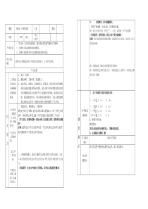 初中语文【8年级下】13最后一次的讲演导学案含预习案