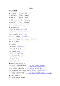 初中语文【8年级下】10《小石潭记》精品试卷（含答案）