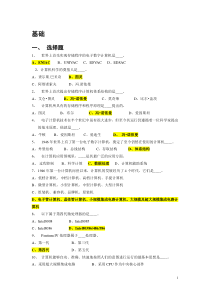 历年计算机二级MS-Office真题及答案