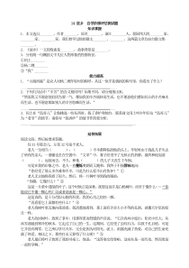 初中语文【9年级上】14 故乡  自学阶梯评估测试题