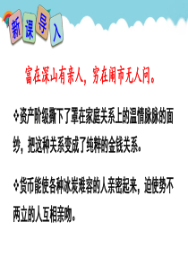 初中语文【9年级上】15 我的叔叔于勒 (38)