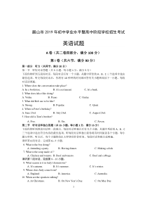 四川省眉山市2019年英语中考试题及答案