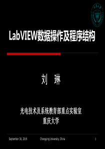 研究生创新基地LabVIEW培训02-01