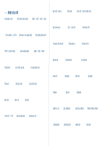 四年级下册简便运算练习题