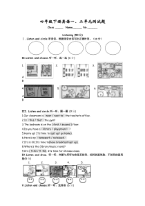 四年级英语一二单元下册测试题