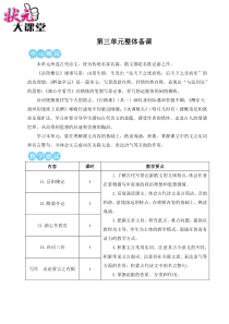 初中语文【9年级上】11 岳阳楼记（名师教案）