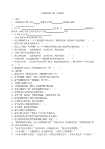 初中语文【9年级上】15我的叔叔于勒  同步练习