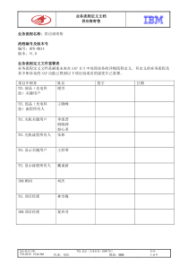 SAP-供应商寄售流程-v1[1]0_0404do__ c