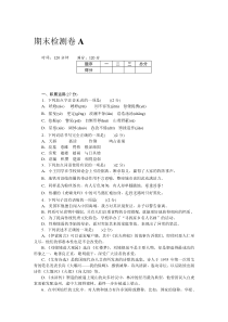 初中语文【9年级上】期末检测卷A