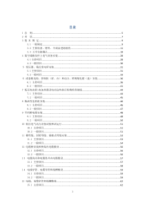 建筑电气工程施工质量验收规范