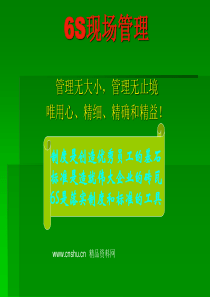 6S现场管理(PPT38页)-实施6S的好处