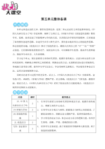 初中语文【9年级上】18 中国人失掉自信力了吗（名师教案）