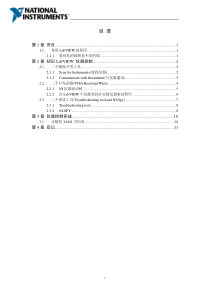 边干边学LabVIEW仪器控制