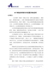 山东奥邦机械设备制造有限公司