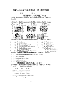 外研版一起五年级英语上册-期中试卷(无标准答案)-外研版(一起)