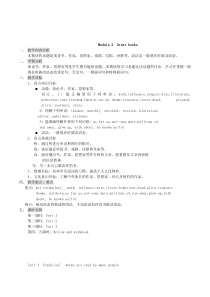 外研版新标准初中英语九年级上册Module2Greatbooks全模块教案