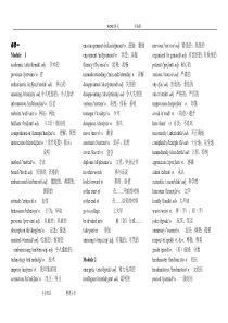 外研版高中英语(全套)全词汇表