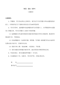 初中语文【9年级下】105.湖南省张家界市2018年中考语文试题（Word版，含答案）