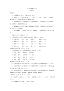 初中语文【9年级下】086.陕西省2018年中考语文试题（word版，含答案）