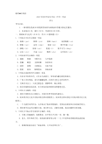 初中语文【9年级下】069.2018年贵州省（黔东南、黔南、黔西南）中考语文试题（word版，含答案