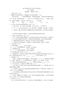 初中语文【9年级下】024.2018年湖南省衡阳市中考语文试题及答案（Word版）