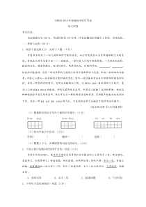 初中语文【9年级下】021.甘肃省白银市2018年中考语文试题（word版，含答案）