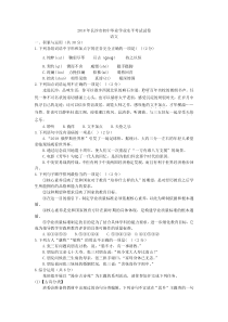 初中语文【9年级下】017.2018年长沙市初中毕业生学业水平考试试卷语文（word版）