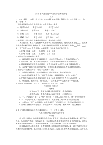 初中语文【9年级下】015.2018年天津市初中毕业生学业考试语文试卷（word）