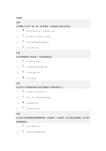 6s管理实战内容(最新满分卷)