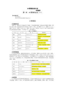 6S管理实战方法